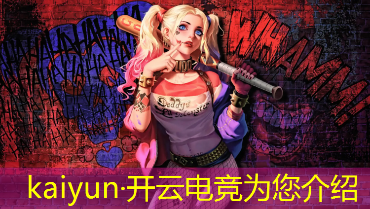 开云电竞为您介绍：电竞赛事常见的赛程划分